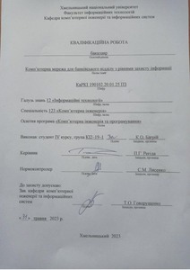 Ескіз