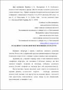 Ескіз
