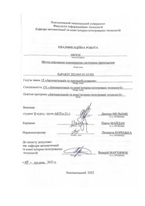 Ескіз