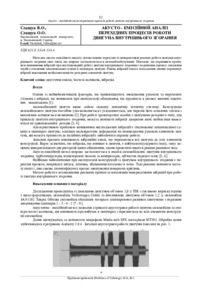 Ескіз