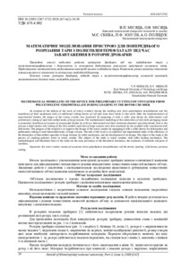 Ескіз