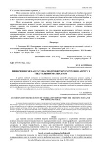 Ескіз