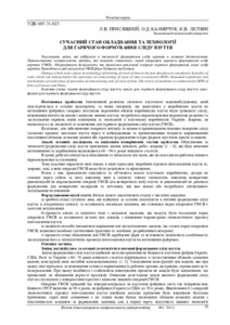 Ескіз