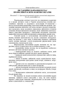 Ескіз