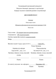 Ескіз