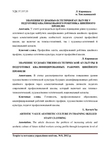 Ескіз