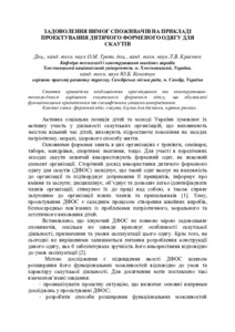 Ескіз