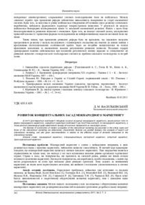 Ескіз