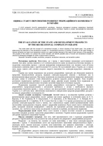 Ескіз