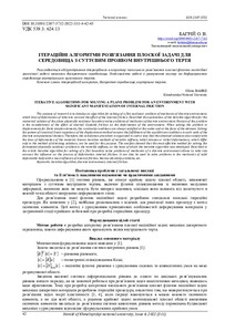 Ескіз