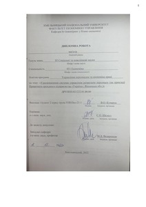 Ескіз