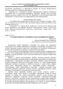 Ескіз