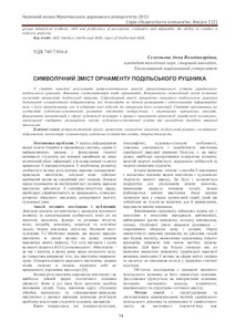 Ескіз