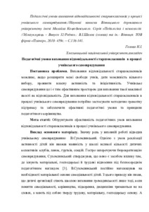 Ескіз