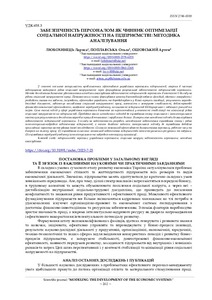 Ескіз
