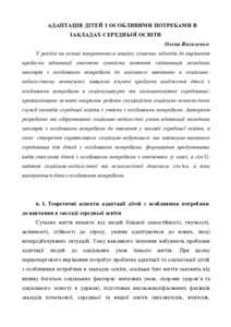 Ескіз