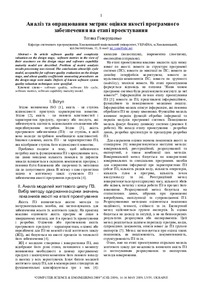Ескіз
