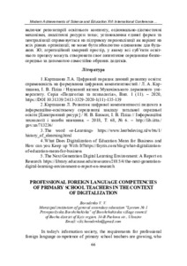 Ескіз