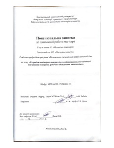 Ескіз