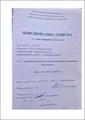Ескіз