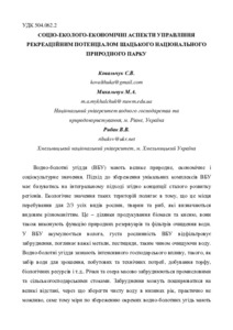Ескіз