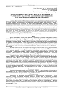 Ескіз