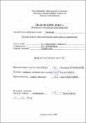 Ескіз