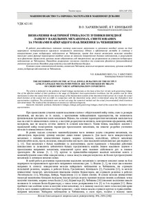 Ескіз