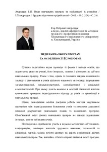 Ескіз