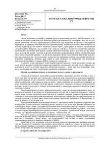 Ескіз
