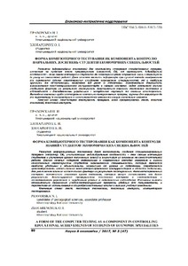 Ескіз