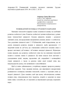 Ескіз