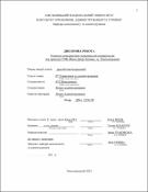 Ескіз