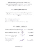Ескіз