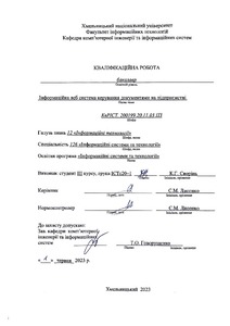 Ескіз