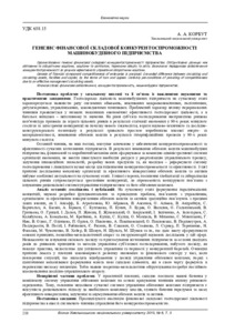 Ескіз