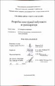 Ескіз