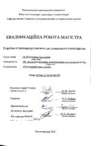 Ескіз