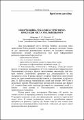 Ескіз
