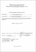 Ескіз