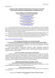 Ескіз