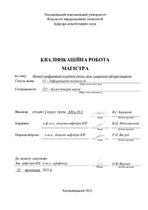 Ескіз
