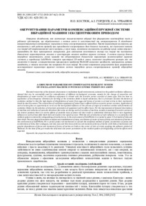 Ескіз