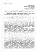 Ескіз