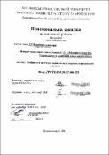 Ескіз