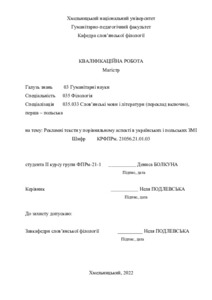 Ескіз