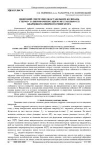Ескіз