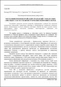 Ескіз