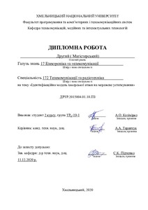 Ескіз