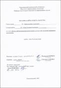 Ескіз